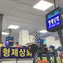 해병상회