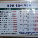 올갱이해장국 | [서울잠실맛집] 송파구잠실 올갱이해장국 맛집 솔직후기
