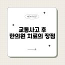 후한의원 이미지