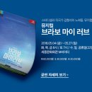 브라보라이브 이미지