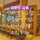 엠크라프트 - 용산구 두텁바위로69길 26 | 다이닝 엠 Dining M 조식뷔페 먹어본 내돈내산 후기 : 운영시간, 가격, 위치, 전메뉴 사진 첨부-협찬...