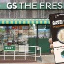 프레시인