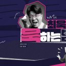 최욱 이미지
