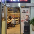시흥 목감 맛집 한마음 정육식당 솔직 후기