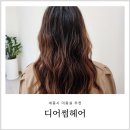 아이콤스타시티(소담동) | 세종시 미용실 추천 소담동 디어썸헤어 그레이스펌