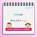 예솔피아노학원 - 포천시 송우로40번길 6 | 예솔피아노학원