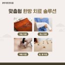 익희한의원 이미지