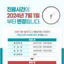 다시봄날의원 서창점 이미지