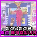 충성안전 이미지