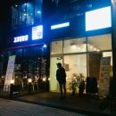 에일린약국 이미지