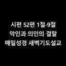 푸른감람나무 이미지