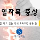 에스본정형외과의원 이미지