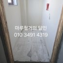 정관신동아파밀리에 | 부산정관아파트철거 기장군 정관신도시 신동아파밀리에아파트48평형 내부철거 및 마루철거 후기입니다