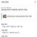 장수오리 팔공점 이미지