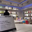 헤이데이호텔 이미지