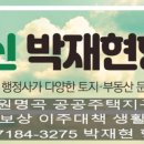 박재현컨설팅행정사사무소 이미지