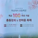 대사초등학교 이미지
