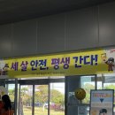제주특별자치도 서부소방서(한림119센터)