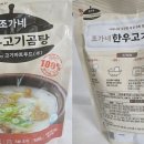 고기마트푸드(주)농업회사 법인