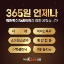 닥터케이의원 이미지