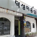 낙원이용소 이미지