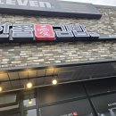 한줄애김밥법흥점