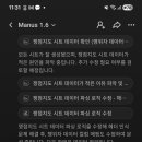 META PC | ​[리뷰] 메타(Meta)가 2조에 인수한 AI 에이전트 '마누스(Manus)' 사용기 - 사용법 &amp; 1,000 크레딧 무료...