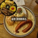 코지 | 순천 브런치 맛집 코지하우스 솔직후기ㅣ가성비 스테이크 가능 순천 파스타 맛집