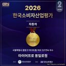 동일로 | 미니쿠퍼 타이어 추천 금호 마제스티 엣지 중랑구 타이어프로 동일로점 교체 후기