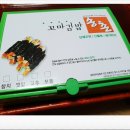송촌꼬마김밥 이미지