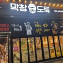 막창도둑아산배방점