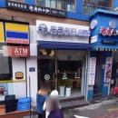 뜸들이다 사당점 이미지