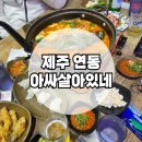 아싸살아있네