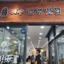 제주은희네해장국(운정점) 이미지