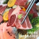 곤지암 횟집 추천 참치 맛집 사조참치 곤지암점