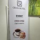 마라톤모텔 | [내돈내산]군산 그란호텔 후기(새만금마라톤)