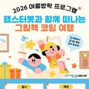 포은도서관