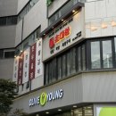 당산역 맛집 술집 초대창 메뉴추천 솔직후기