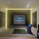 여주스크린골프 이미지