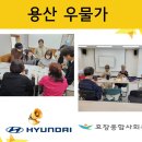 효창동 주민센터 다목적실 이미지