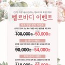 바디벨르 이미지