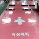 환영주차장 이미지