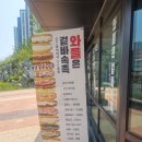 [아산 맛집] 아산카페추천 생크림이 남다른 와플 카페인중독 아산신창점