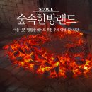 홍지랜드 이미지