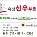 유성신우부동산중개사무소 이미지