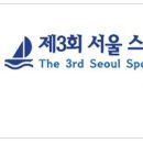 서울 스포츠. 레저 산업 박람회 - 04/24 ~ 27 이미지