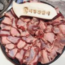 이동간받이 - 포항시 남구 포스코대로 121 | 이동간받이
