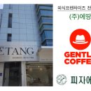(주)에땅 이미지