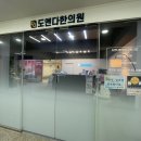도앤다한의원 네이버블로그