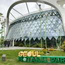 [여름방학특강] 엄마와 함께하는 그림책 몸짓놀이 | 서울 식물원 도심 속 초록 쉼표 야외 정원 카페 기프트샵 문화 공간 모두 즐기기